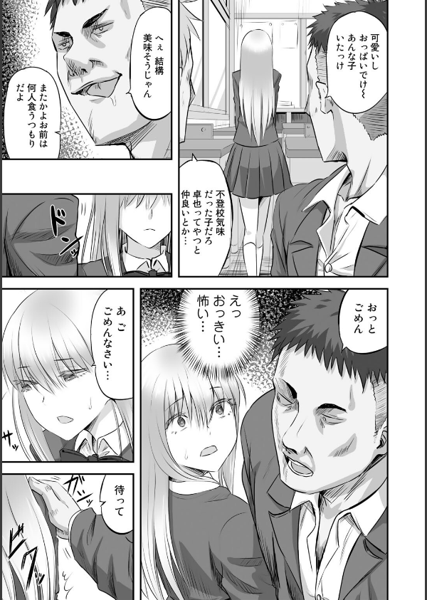 寝取られフレンズ_5枚目の画像